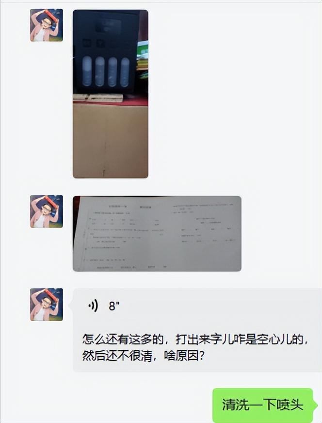 爱普生打印机怎么清洗喷头（爱普生打印机清洗喷头方法） 第1张