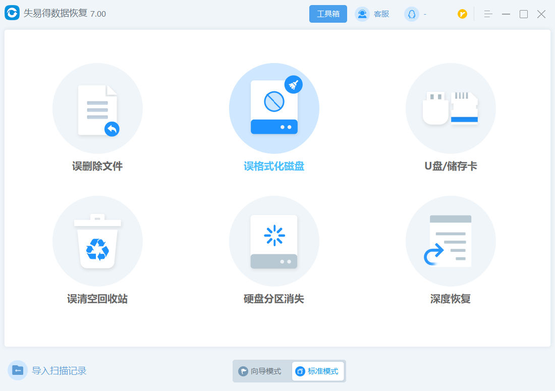 格式化硬盘如何恢复数据（硬盘被格式化了数据恢复步骤） 第1张