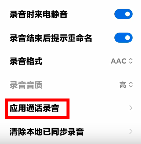 qq语音通话怎么录音（三个方法轻松搞定录音） 第9张