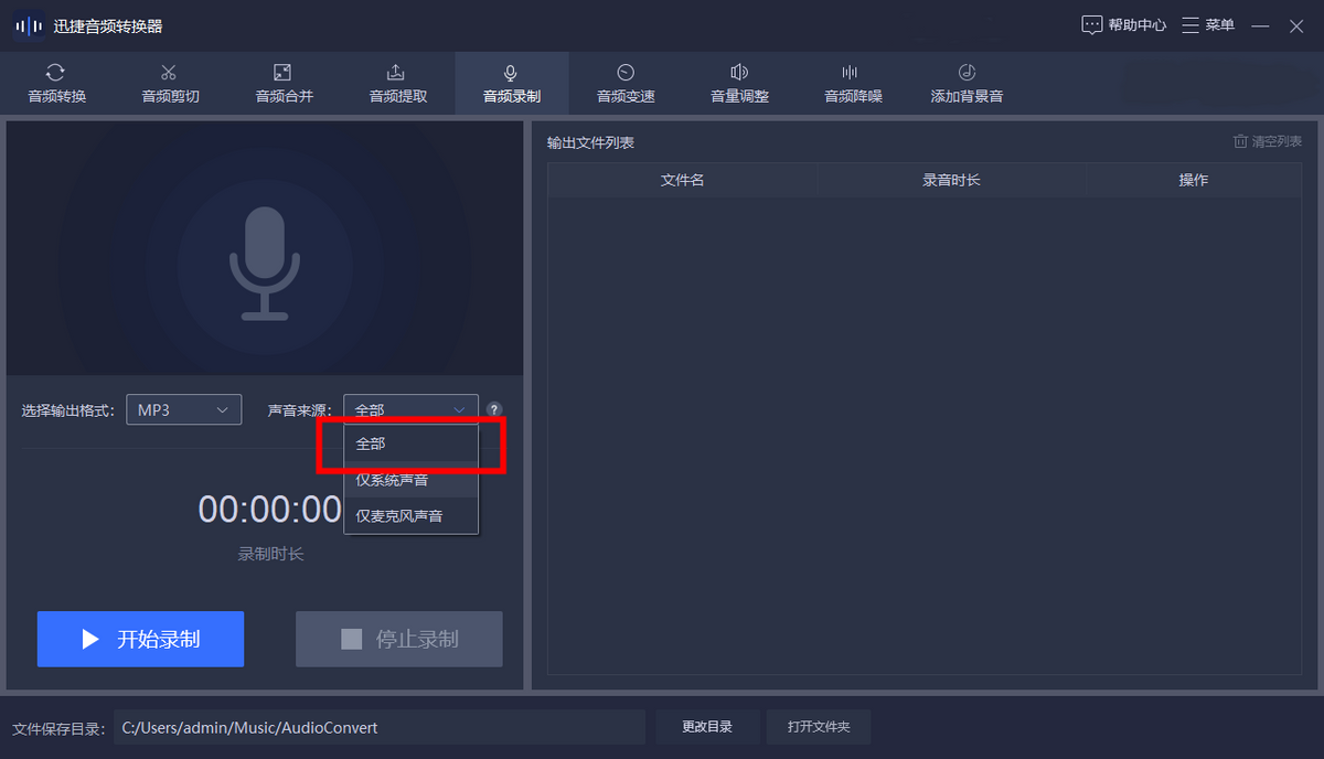 qq语音通话怎么录音（三个方法轻松搞定录音） 第15张