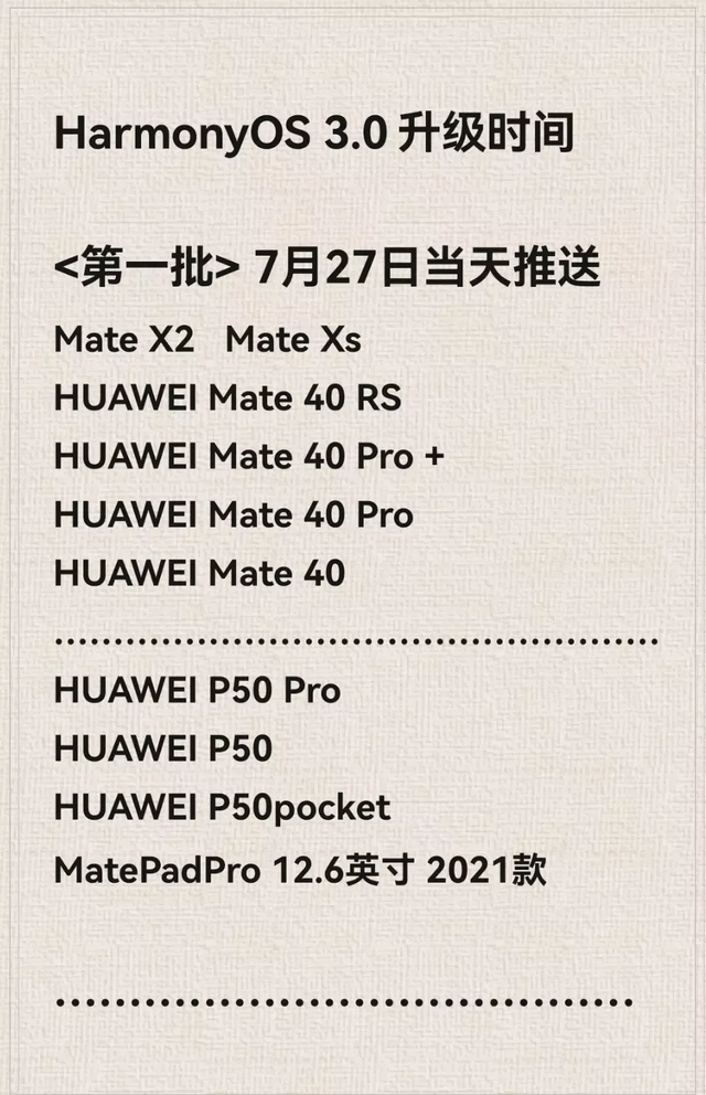 鸿蒙系统支持哪些手机（100多款华为手机可以升级了） 第5张