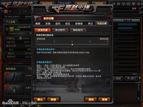 cf的fps不稳定忽高忽低是什么原因（终于找到解决方法了） 第5张