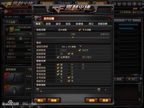 cf的fps不稳定忽高忽低是什么原因（终于找到解决方法了） 第7张