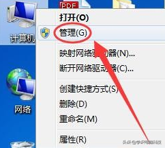​windows7的声音图标不见了怎么办（windows7声音图标红叉） 第5张