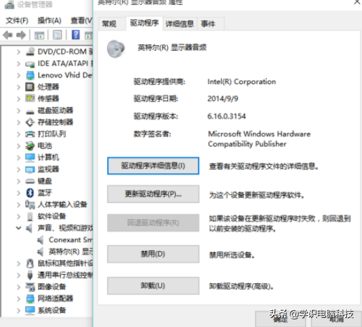 ​windows7的声音图标不见了怎么办（windows7声音图标红叉） 第9张