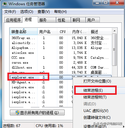 ​windows7的声音图标不见了怎么办（windows7声音图标红叉） 第17张