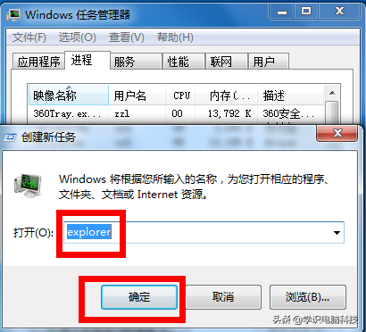 ​windows7的声音图标不见了怎么办（windows7声音图标红叉） 第23张