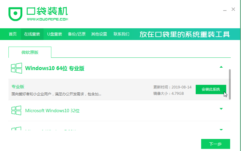 Win8系统能不能直接安装Win10系统？ 第3张