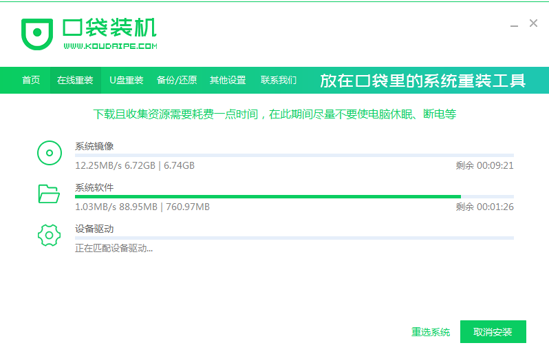 Win8系统能不能直接安装Win10系统？ 第5张
