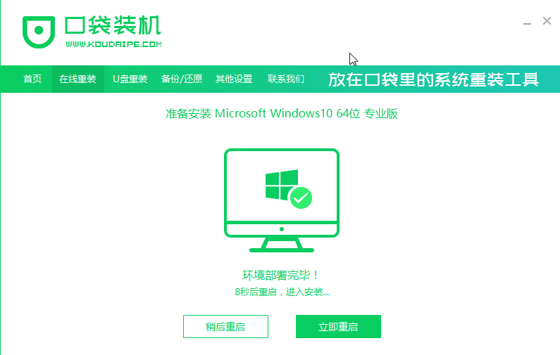 Win8系统能不能直接安装Win10系统？ 第7张