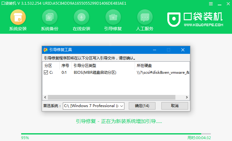 Win8系统能不能直接安装Win10系统？ 第11张