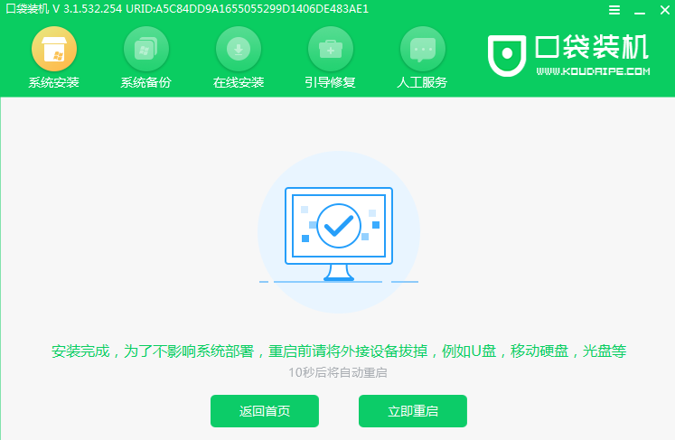 Win8系统能不能直接安装Win10系统？ 第13张