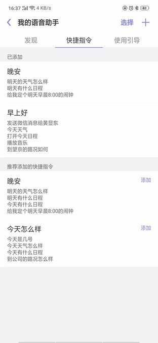 oppo小欧在哪打开（开启OPPO Find X的智能语音方法） 第13张