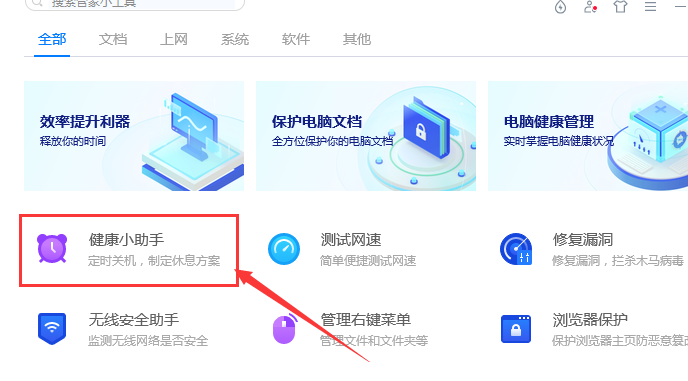 电脑护眼模式怎么设置（设置电脑护眼模式） 第3张