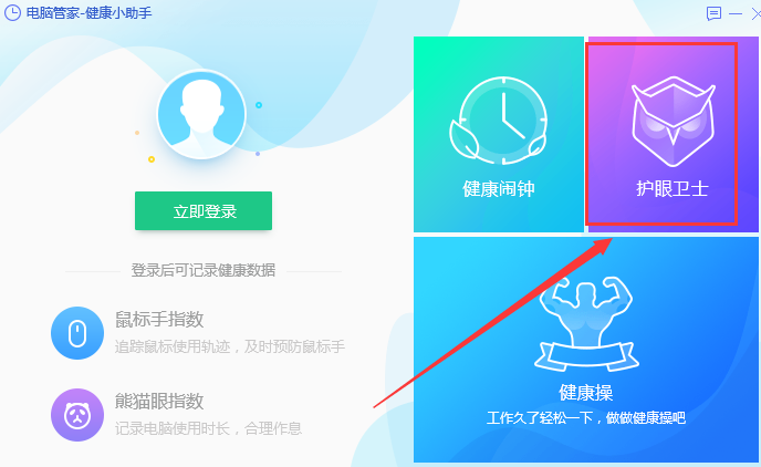 电脑护眼模式怎么设置（设置电脑护眼模式） 第5张