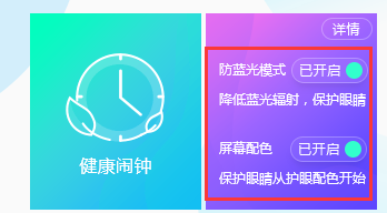 电脑护眼模式怎么设置（设置电脑护眼模式） 第7张