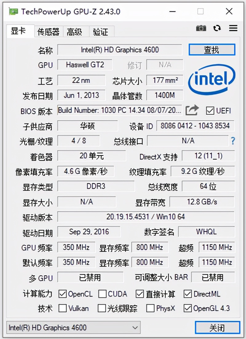 一款较为实用的显卡检测工具，可以方便地查看电脑显卡的GPU核心 第1张