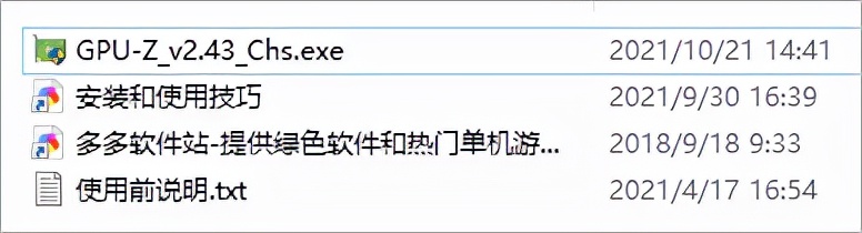 一款较为实用的显卡检测工具，可以方便地查看电脑显卡的GPU核心 第3张