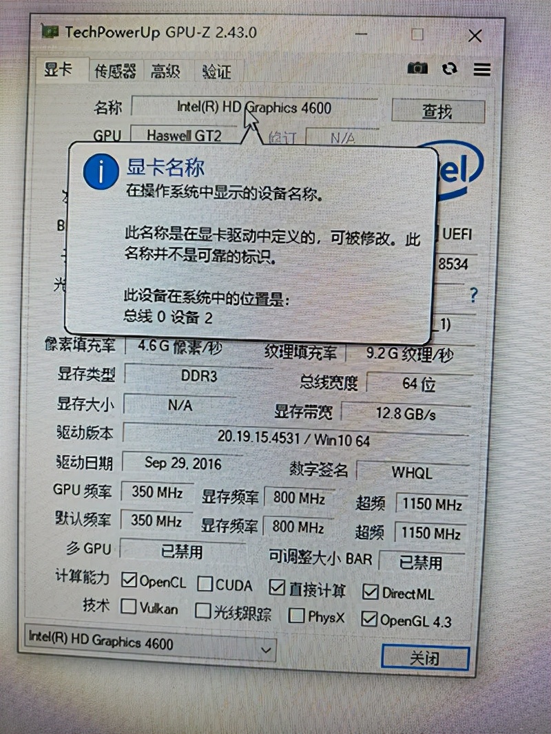 一款较为实用的显卡检测工具，可以方便地查看电脑显卡的GPU核心 第7张