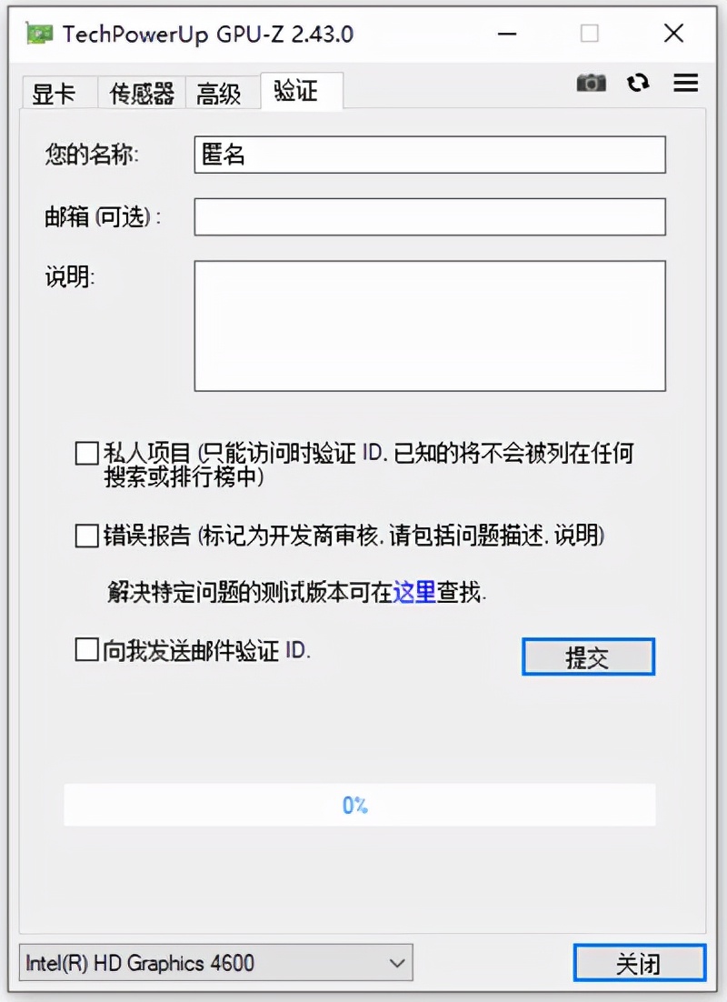 一款较为实用的显卡检测工具，可以方便地查看电脑显卡的GPU核心 第11张