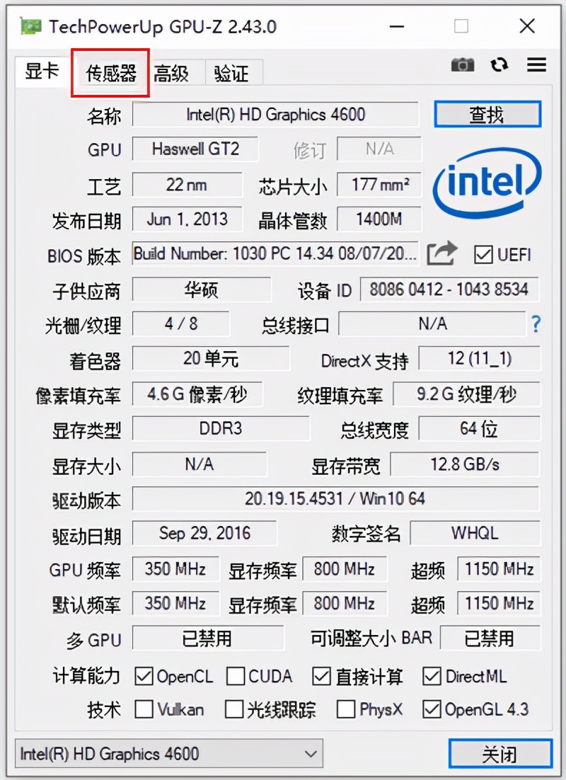 一款较为实用的显卡检测工具，可以方便地查看电脑显卡的GPU核心 第15张
