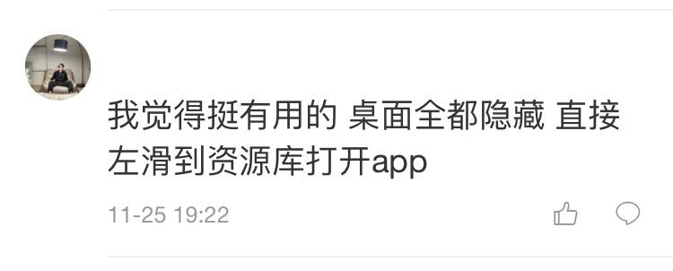 app资源库怎么关闭（App资源库关闭教程） 第9张
