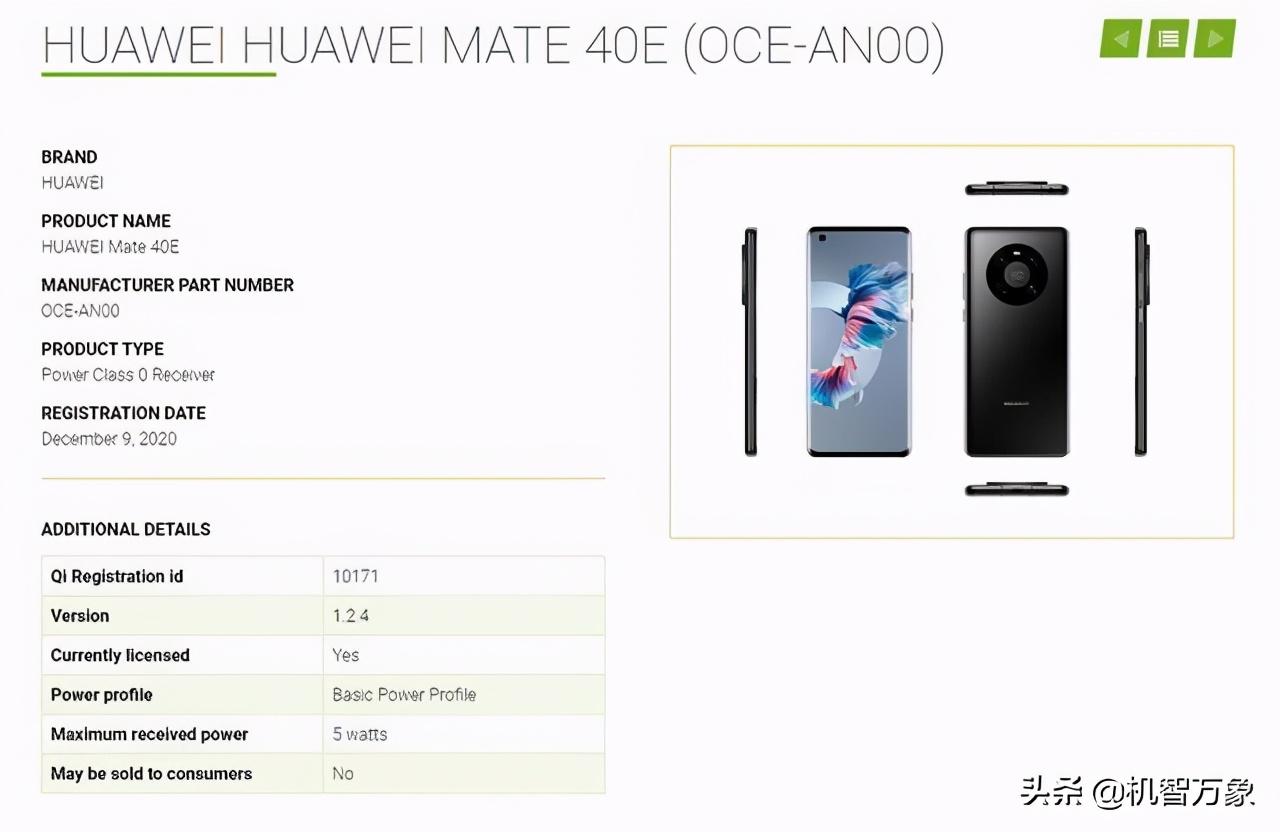 华为mate40e和mate40的区别是什么（华为Mate40E和Mate40购机建议） 第1张