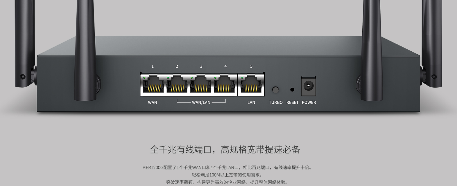 水星MER1200G 路由器设置、调试方法 第3张