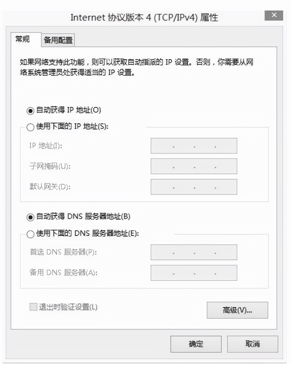 水星MER1200G 路由器设置、调试方法 第11张