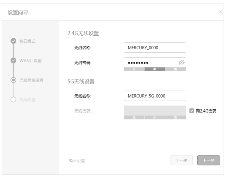 水星MER1200G 路由器设置、调试方法 第21张