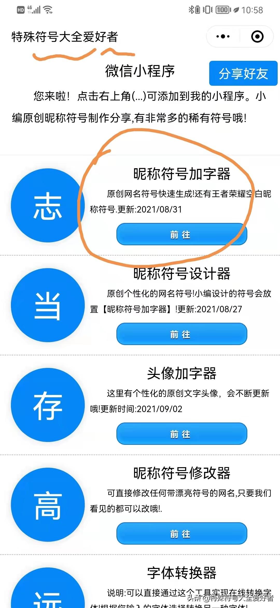 空格符号复制粘贴（空格符号免费复制） 第1张