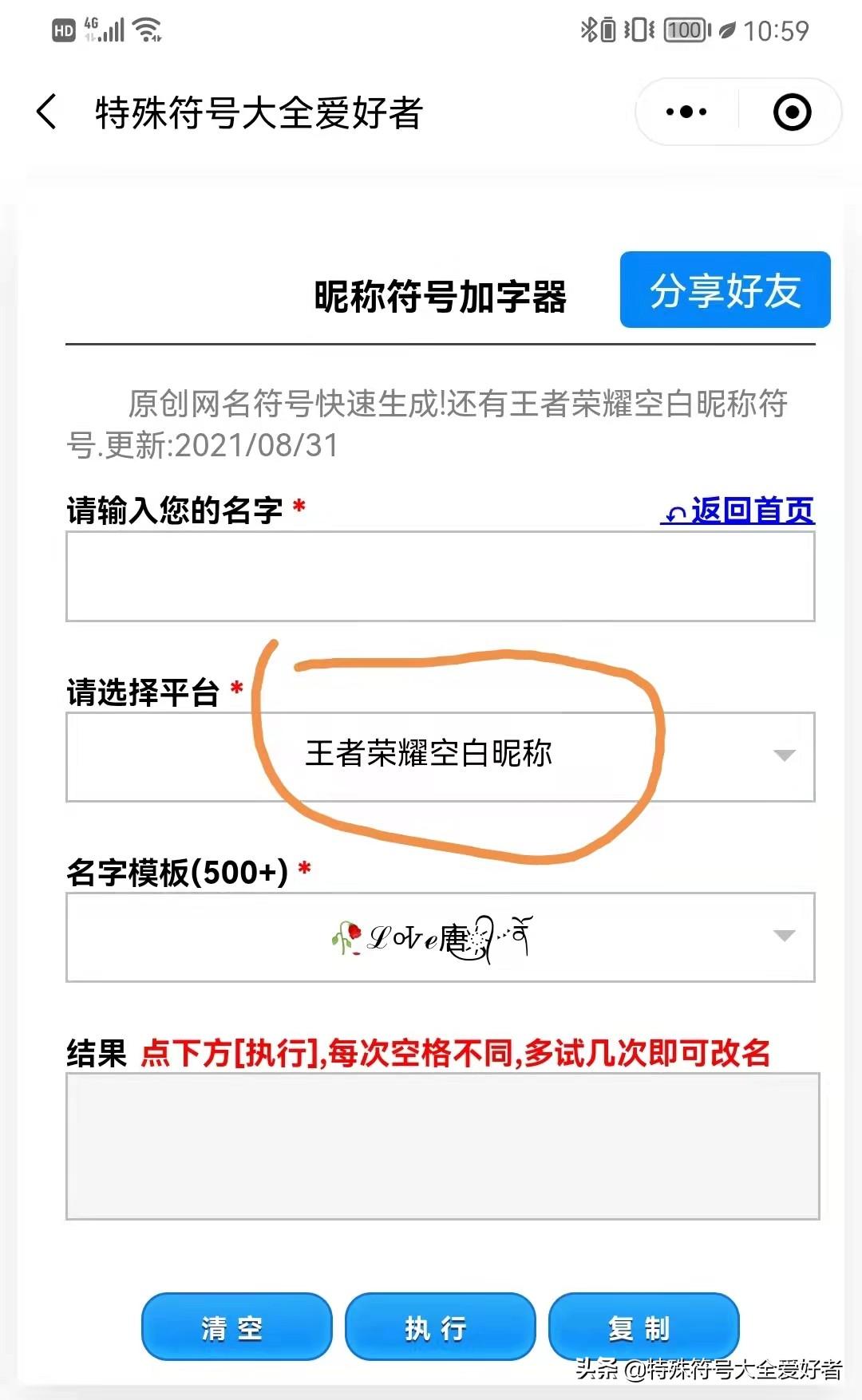 空格符号复制粘贴（空格符号免费复制） 第3张
