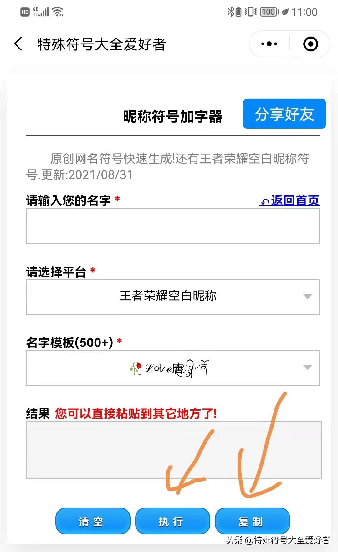 空格符号复制粘贴（空格符号免费复制） 第5张