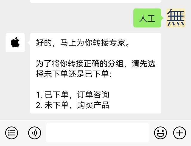 苹果手机客服人工服务24小时（4006668800怎么转人工服务） 第1张