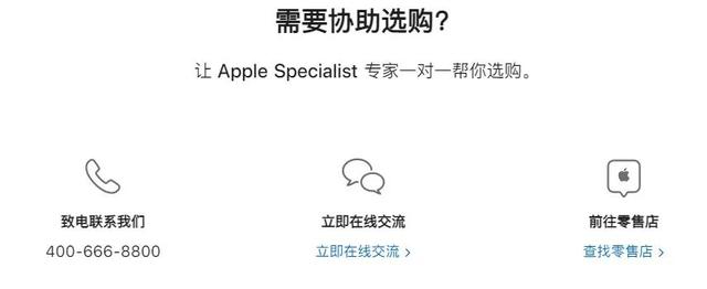 苹果手机客服人工服务24小时（4006668800怎么转人工服务） 第7张