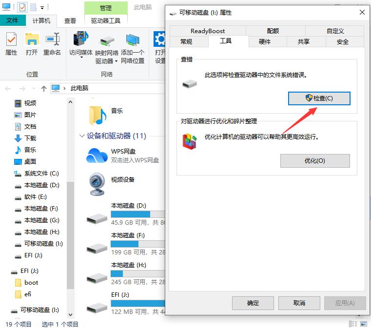 内存卡读不出来怎么修复（无法读取内存卡解决方法） 第1张