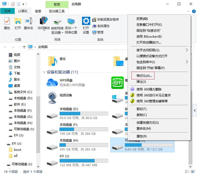 内存卡读不出来怎么修复（无法读取内存卡解决方法） 第3张