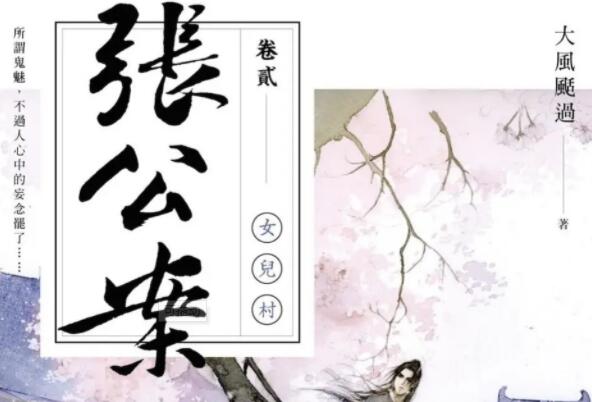 原耽口碑最好的古文排名前十 盘点十大古风耽美文 第7张