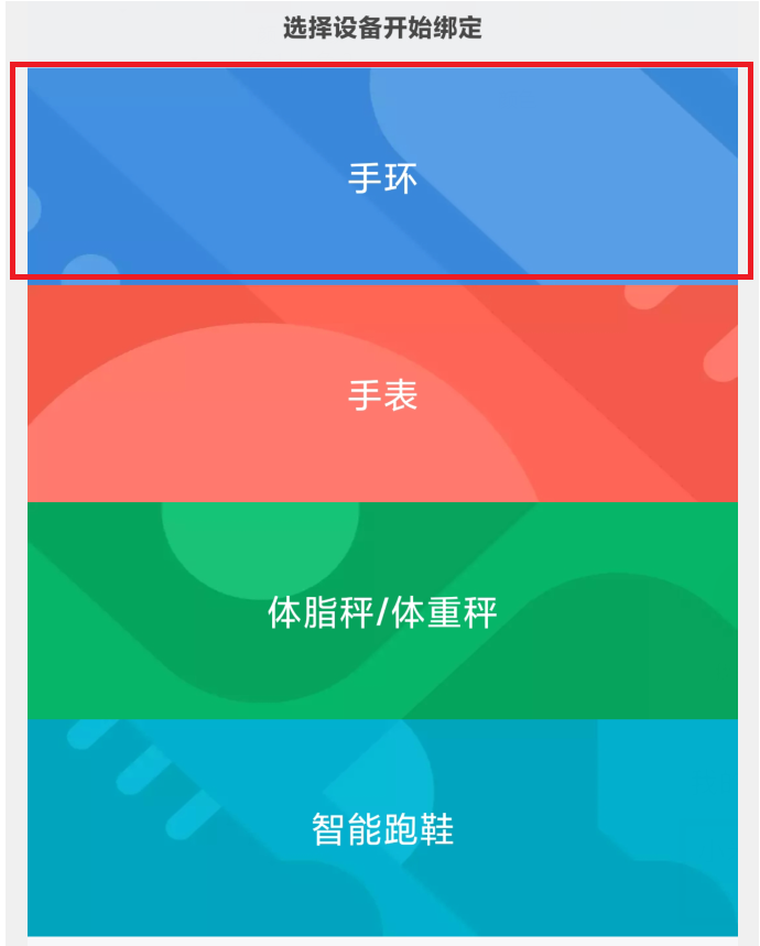 小米手环可以连接iphone吗（小米手环连接苹果手机的教程） 第7张