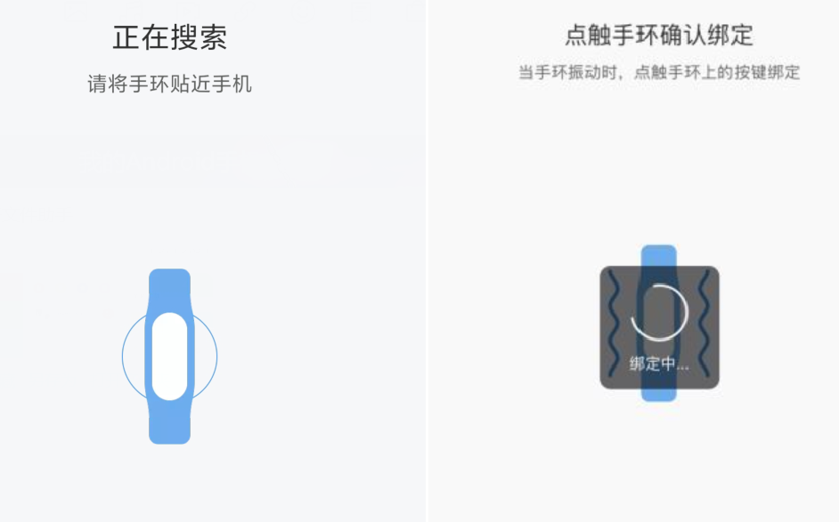 小米手环可以连接iphone吗（小米手环连接苹果手机的教程） 第9张