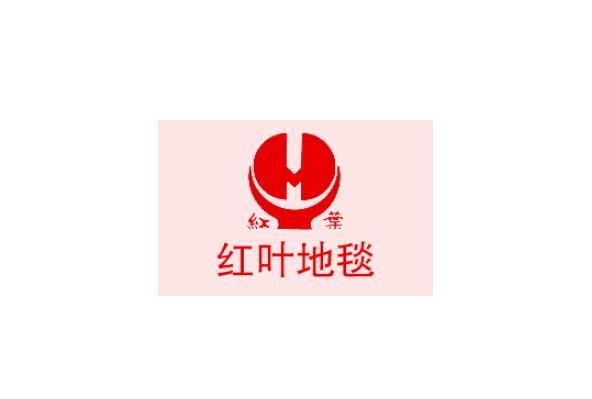 地毯排名前十的品牌 十大地毯品牌排行榜 第19张