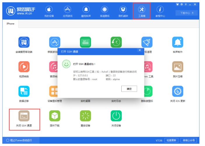 iPad2 9.3.5 返老还童至6.1.3 第1张