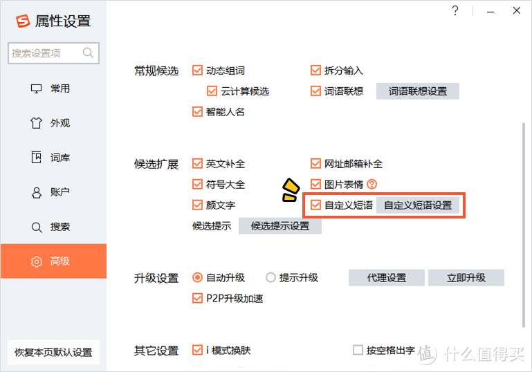 如何快速输入特殊符号？ 第1张