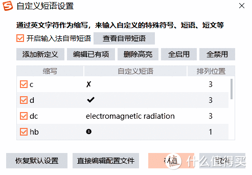 如何快速输入特殊符号？ 第3张