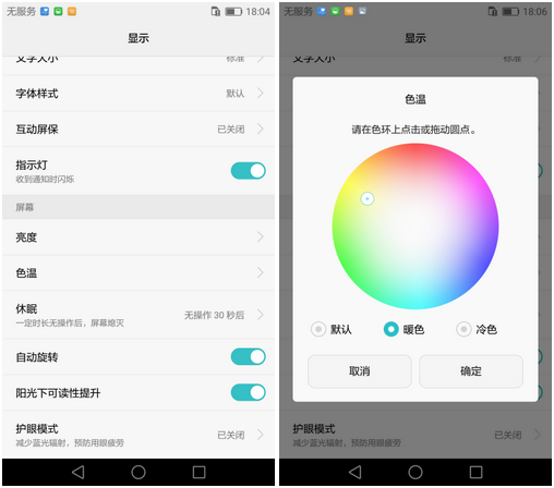 华为荣耀6x畅玩版（荣耀畅玩6X全面评测） 第15张
