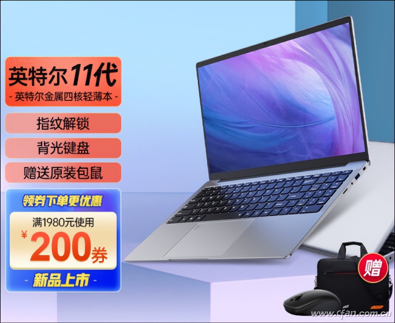 11代处理器是虚假宣传？赛扬N5095等入门级处理器到底是个啥？ 第1张
