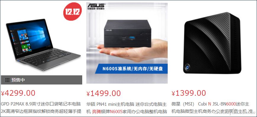 11代处理器是虚假宣传？赛扬N5095等入门级处理器到底是个啥？ 第19张