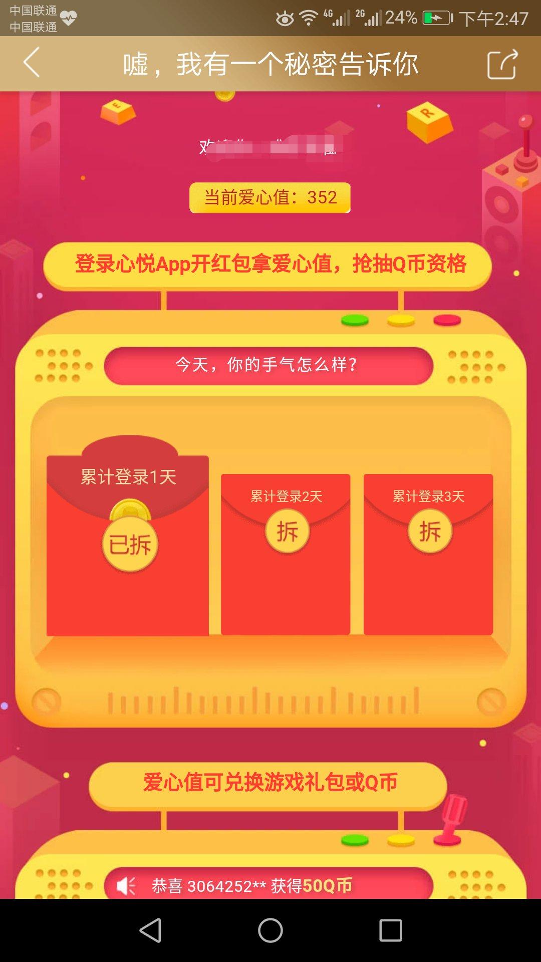 怎样赚q币的最好方法（教你赚腾讯Q币快捷方法） 第3张