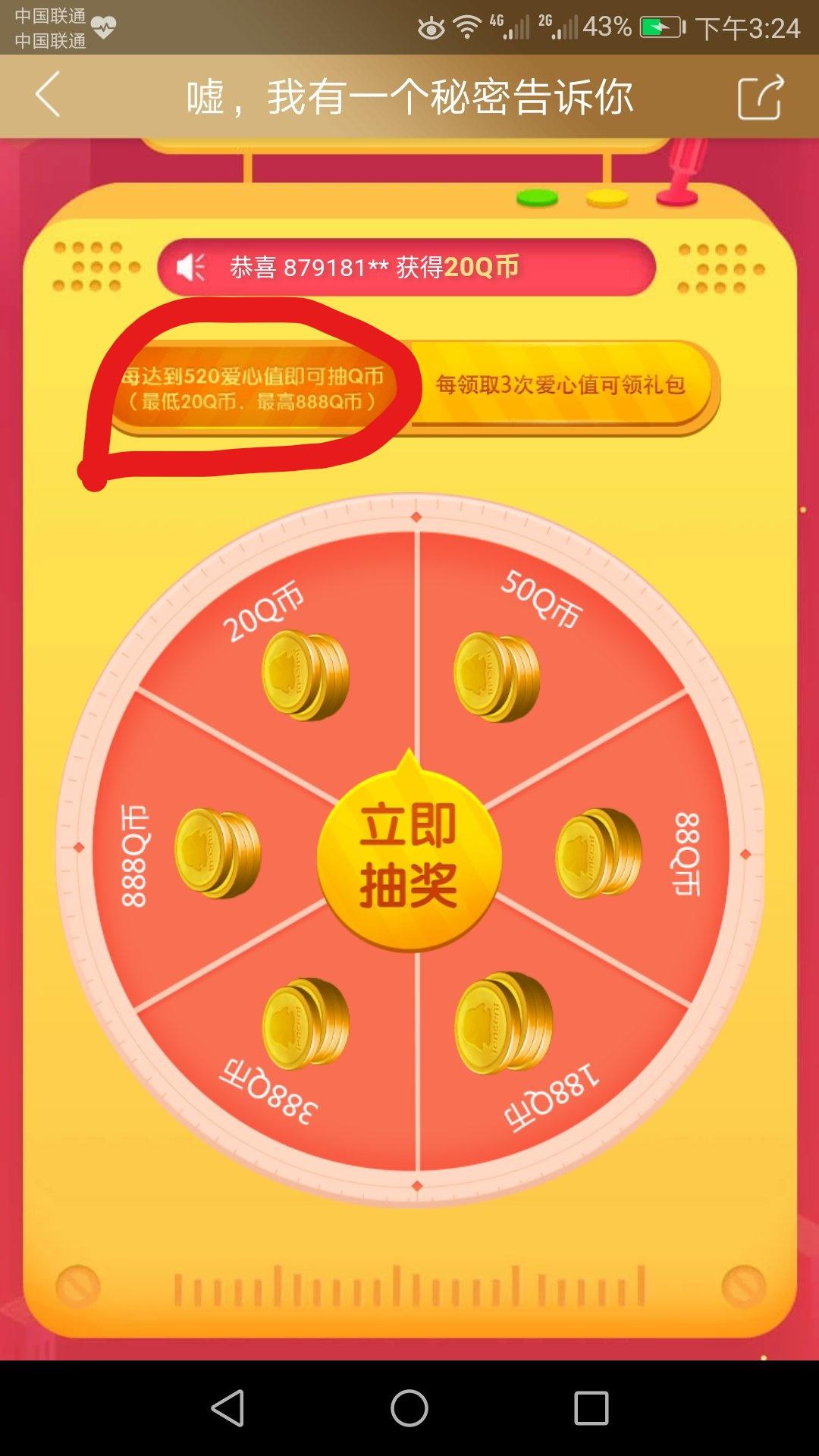 怎样赚q币的最好方法（教你赚腾讯Q币快捷方法） 第5张