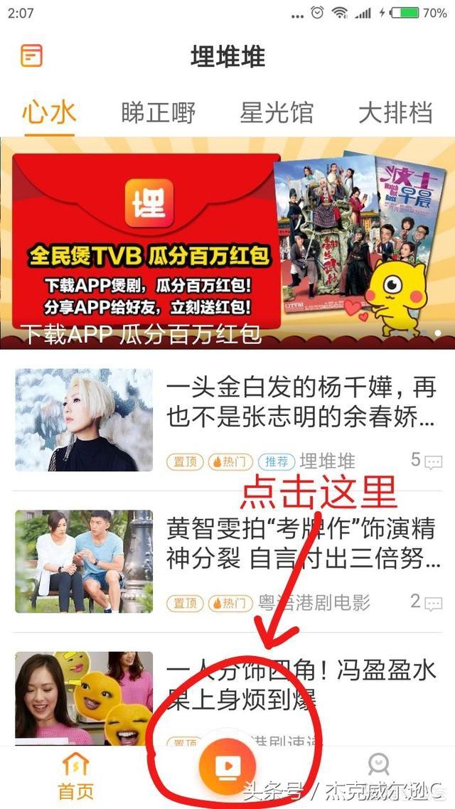 什么软件可以看港澳台直播（分享几款可以看到TVB(港剧)软件） 第3张